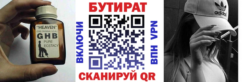 нарко площадка Telegram  МЕГА онион  Северск  Бутират 99% 