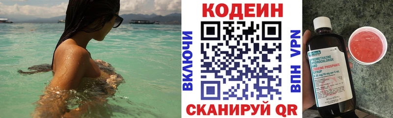 hydra как войти  Северск  Codein Purple Drank  купить наркотики цена 