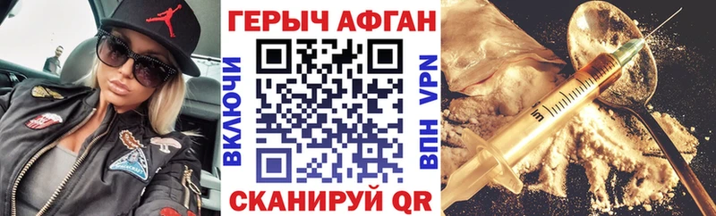 ГЕРОИН белый  Северск 